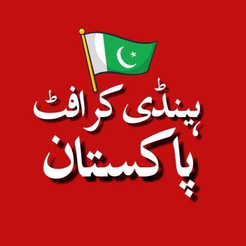 Handi Craft Pakistan logo