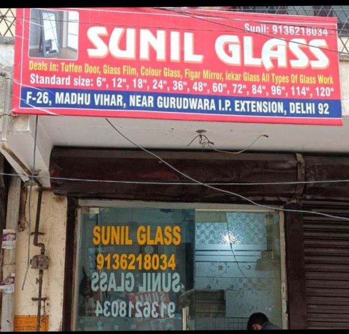 Sunil glass logo