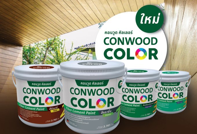 Conwood Company Ltd logo