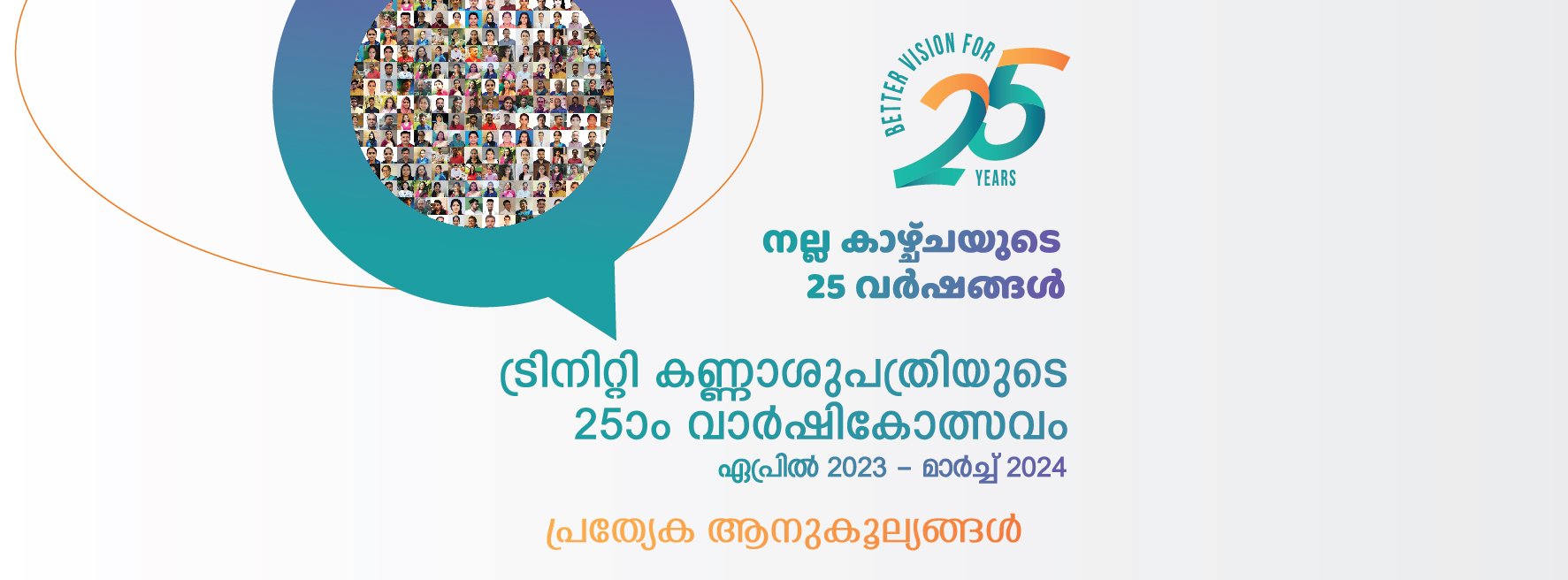Cataract Surgery in Palakkad