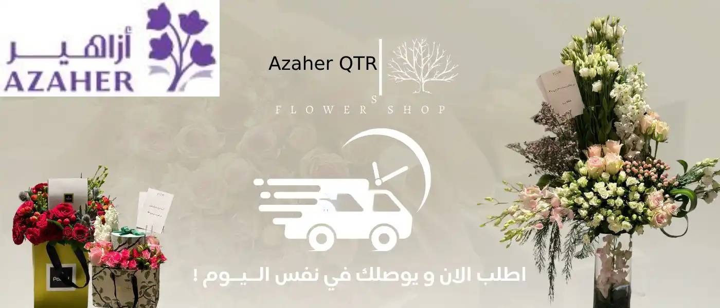 Azaherqtr