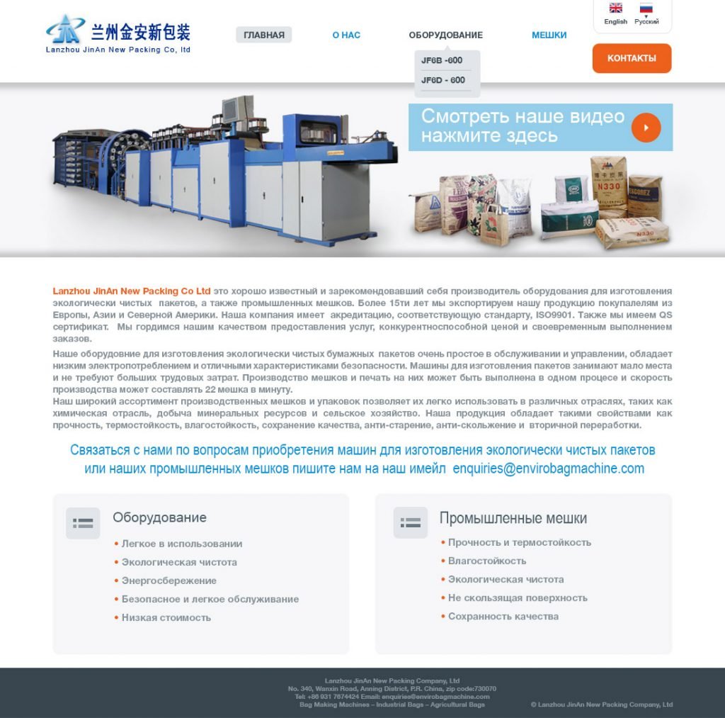 website design for export